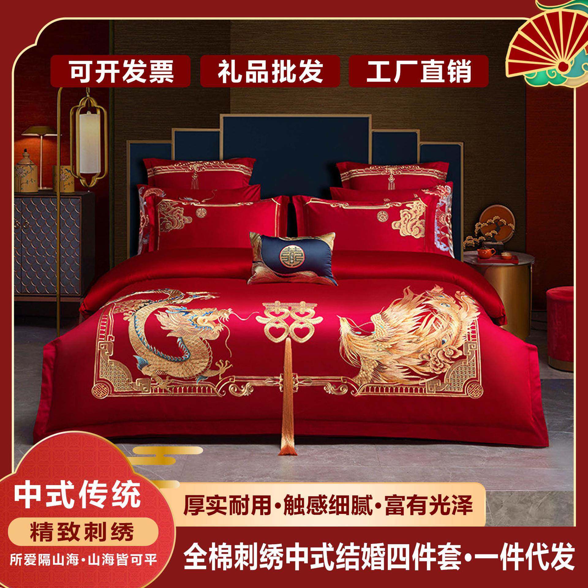 婚庆嫁妆纯棉大红色四件套全棉刺绣被套结婚床单床盖床品四季款