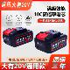 兼容大有锂电池20V4.0 6.0进口电芯5401通用5733扳手大容量 5.0