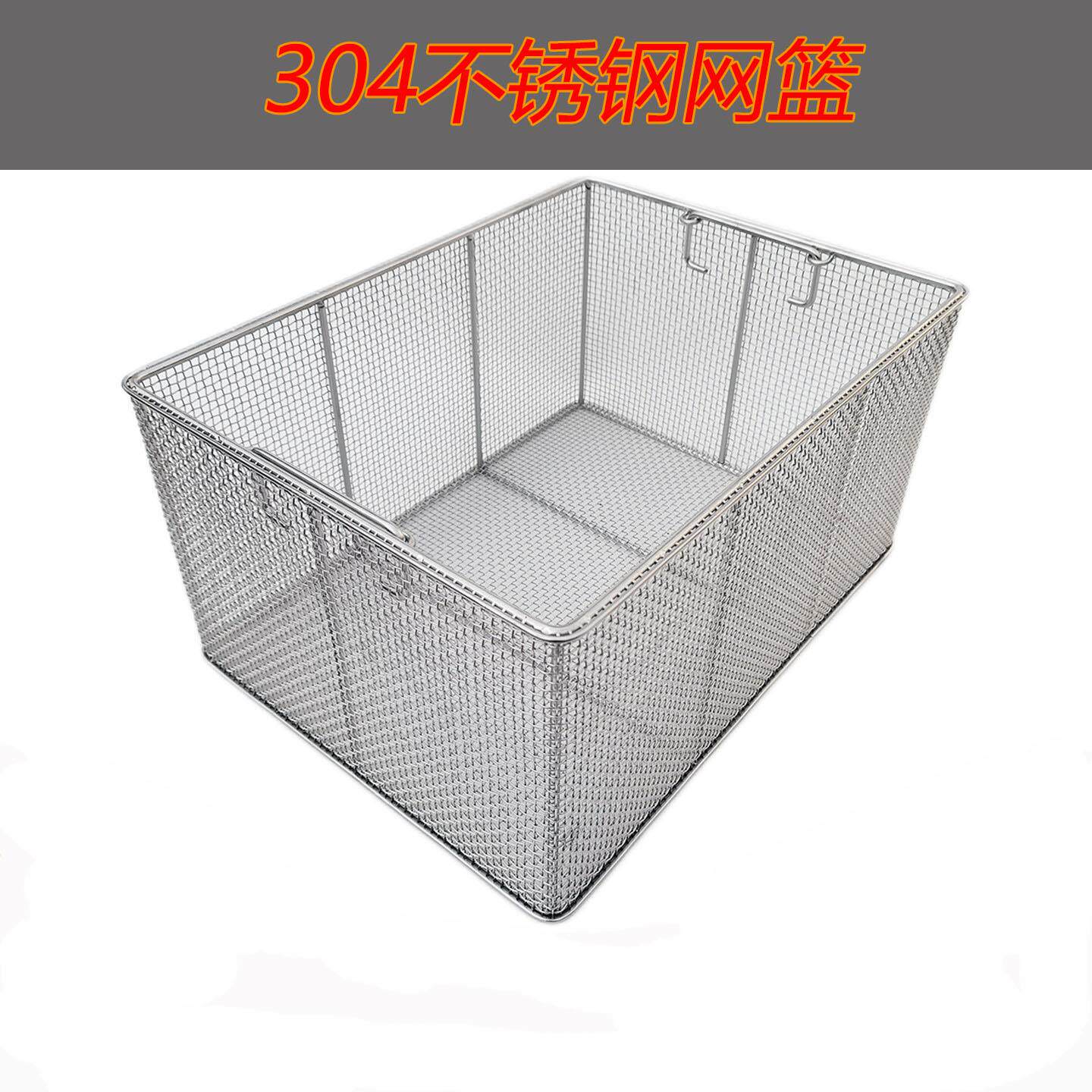 304不锈钢网筐网篮长方形消毒筐耐磨耐腐清洗筐收纳筐置物沥水