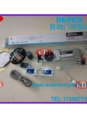 德普尔自动门机组DEPER DPR-125B电机 永磁同步驱动直流调速控制