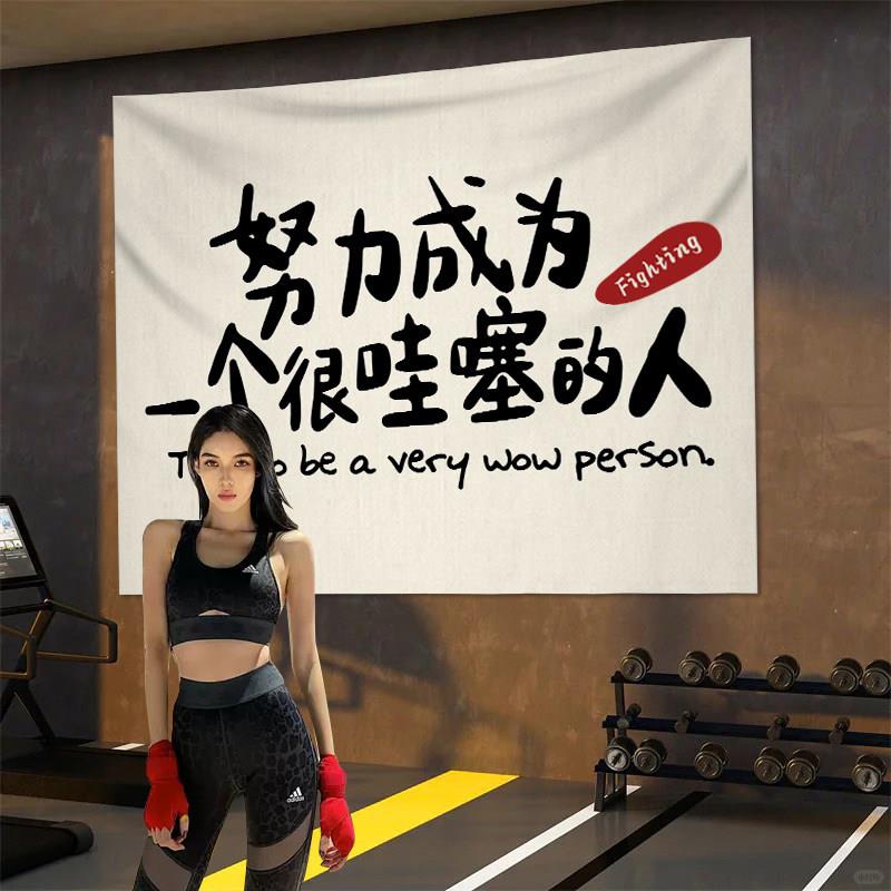 健身房肌肉猛男挂布挂毯背景布型男锻炼健美宿舍卧室墙壁装饰墙布