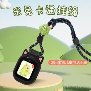 适用于小米米兔儿童电话手表表带6/6x挂脖套绳c7a加粗防丢绳4C/5C