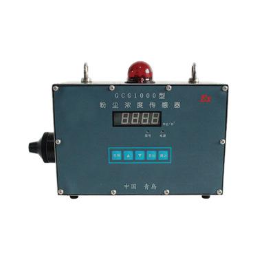 矿用粉尘采样器LB-GCG1000粉尘采样仪 防爆粉尘采样器