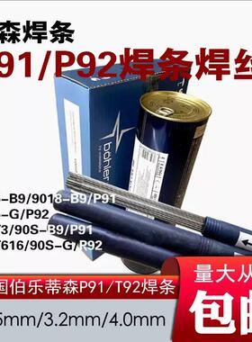 伯乐SK-C 866-OB高Cr合金铸铁设备维修耐磨堆焊自保护埋弧焊丝2.8