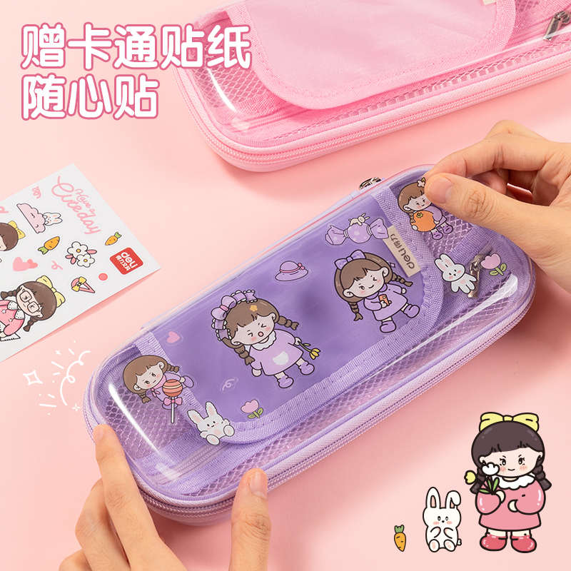 得力少女透明笔袋文具袋小学生双层三层大容量铅笔文具盒儿童卡通