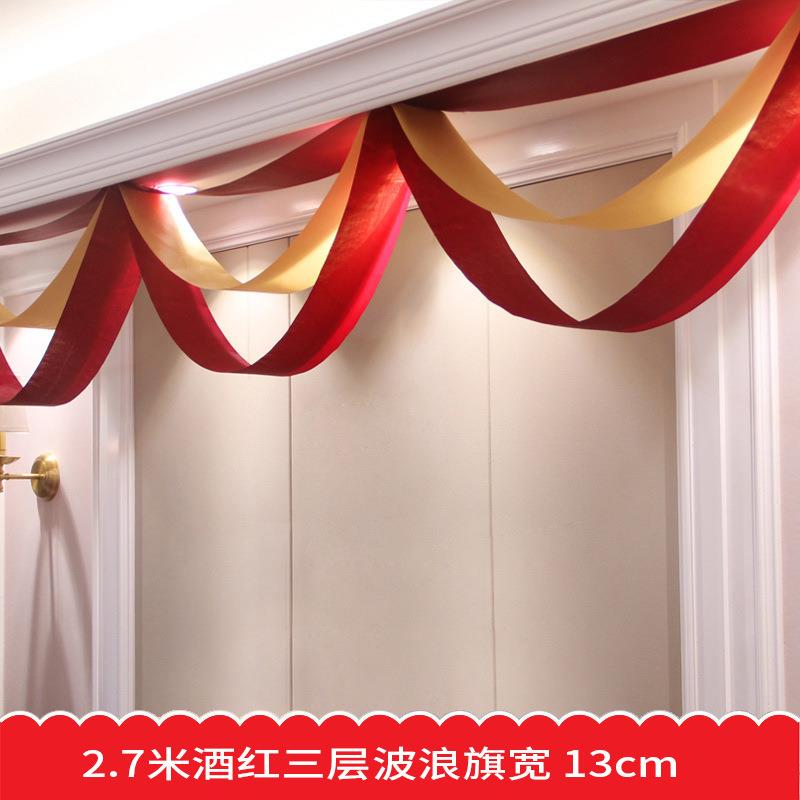 拉花装饰客厅房顶婚房用品酒红三层波浪旗结婚房布置套装楼梯装饰