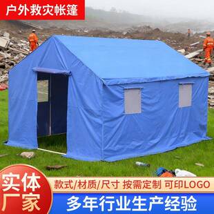 户外救灾帐篷12平米民政防汛赈灾帐篷指挥防疫隔离单帐篷厂家