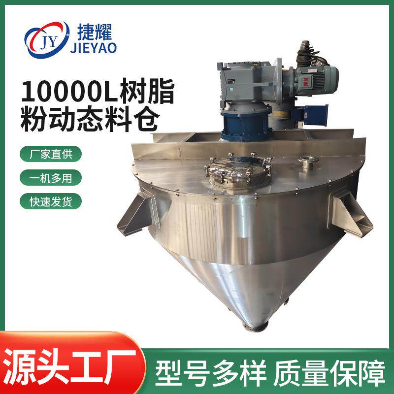 非标树脂粉动态料仓储罐10000L上料机大型立式不锈钢料仓储仓
