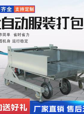 横向液压压缩装袋机服装打包机棉服挡风被羽绒服无纺布手提式