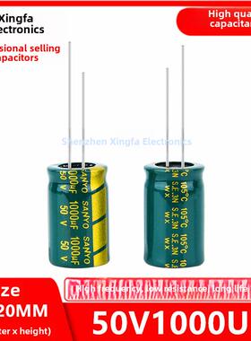 50V1000Uf高频低阻电源Lcd电解电容尺寸13X20 13X25 10X20Mm