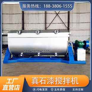 翻轉(zhuǎn)機(jī)械混合設(shè)備仿石漆大理石漆混合機(jī) 真石漆攪拌機(jī)不銹鋼臥式