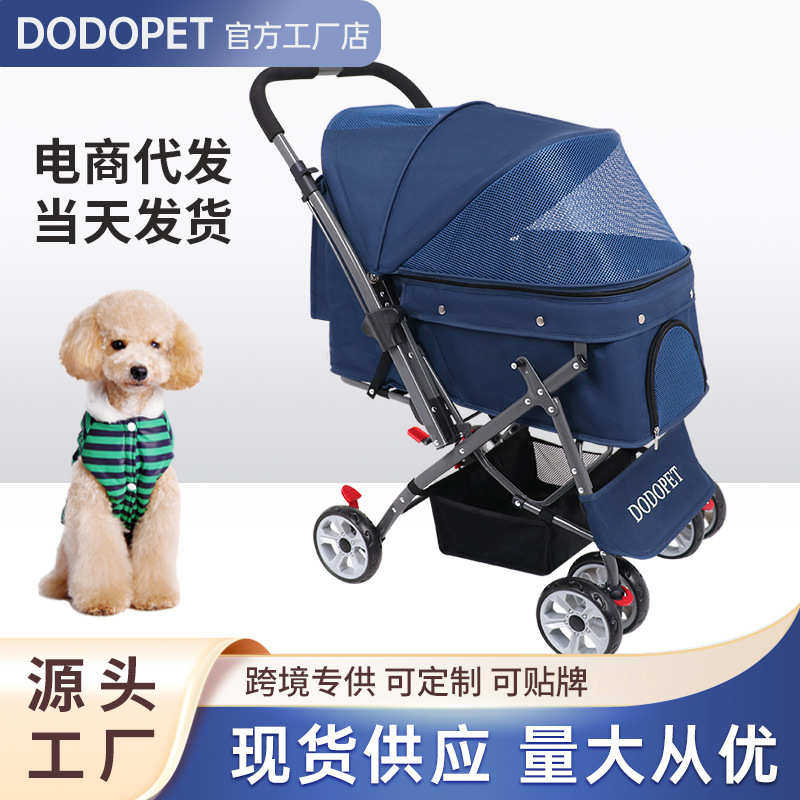 DODOPET 宠物推车狗狗外出手推车猫咪推车一键折叠快速安装 厂家,宠物/宠物食品及用品,宠物推车,淘宝优惠券,粉丝福利购,淘宝优惠卷
