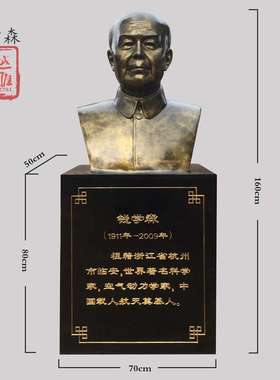 玻璃钢仿铜校园人物雕塑摆件钱学森半身像石材名人雕像定做真人像