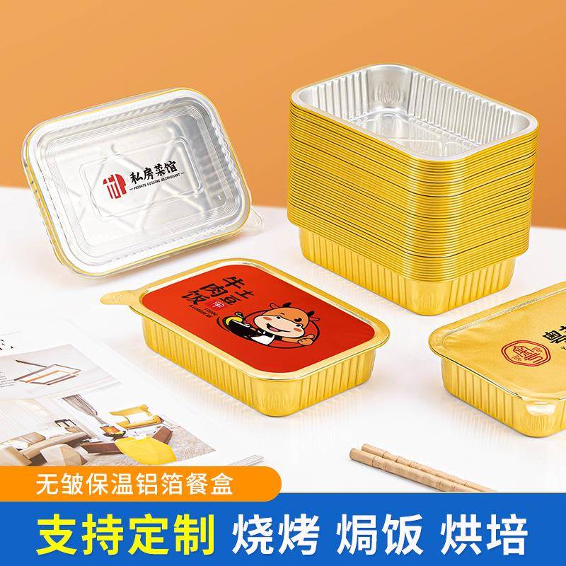金色铝箔锡纸盒一次性餐盒外卖长方形打包盒带盖烘焙明火烧烤商用