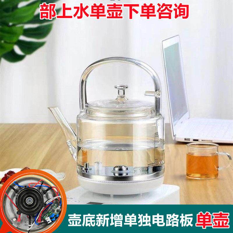 全自动玻璃烧水壶快煮壶下上水心好茶皇子802BX底部上水单壶配件