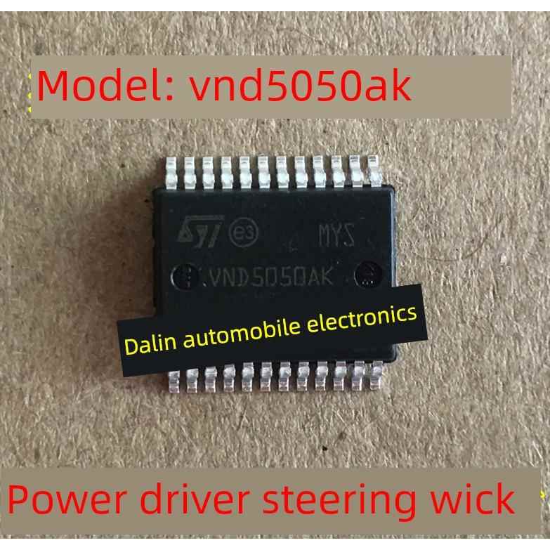 VND5050AK 东风标致3008转向灯芯片不亮故障 BCM控制芯片