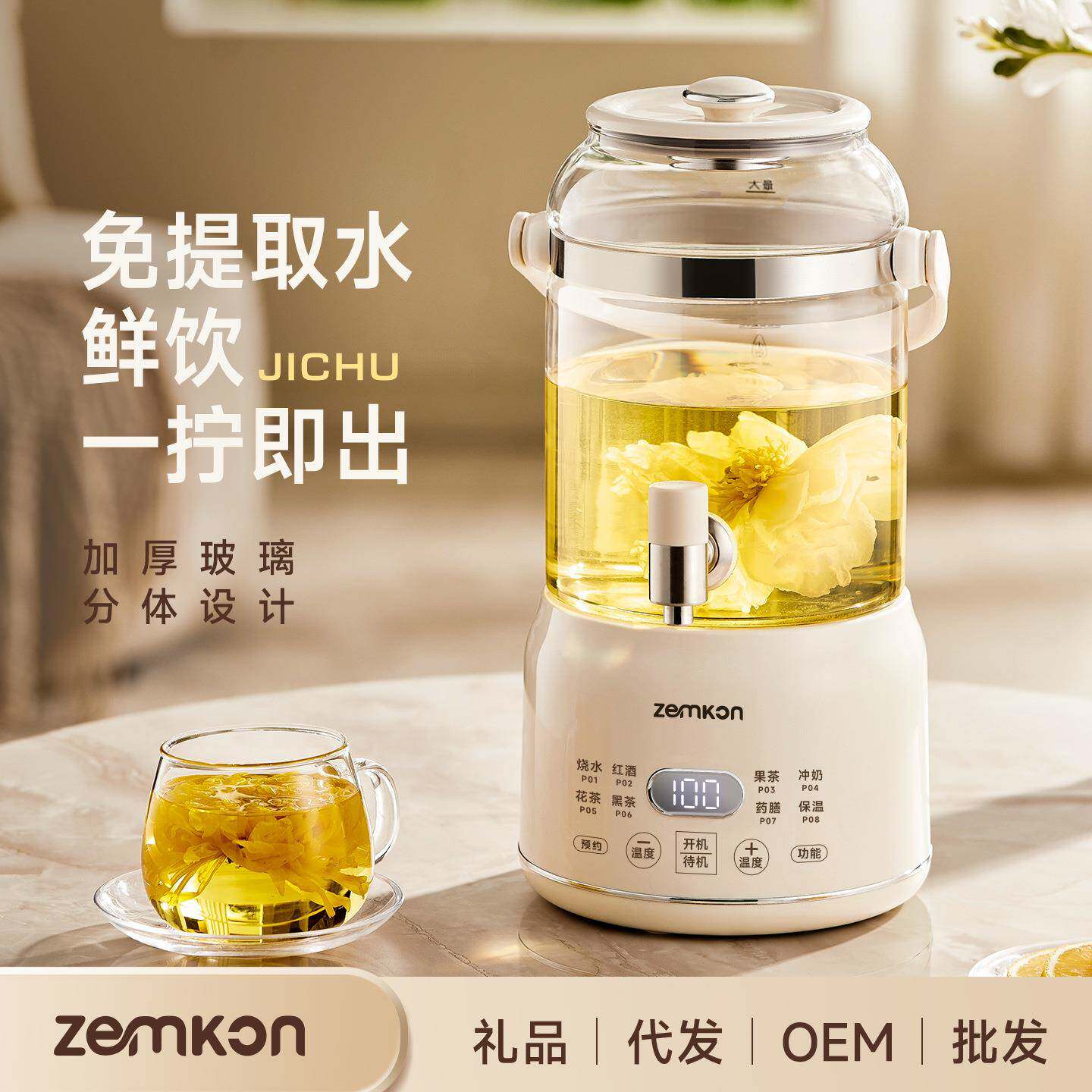Zemkon家用3L养生壶炖煮一体花茶壶恒温玻璃智能全自动电热烧水壶