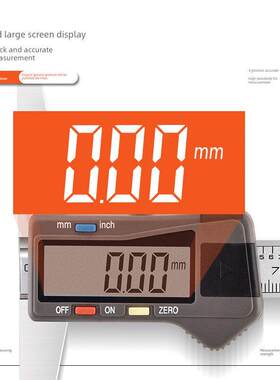 Lizi数显游标深度卡尺高精度0.01不锈钢0-150-200-300mm正品