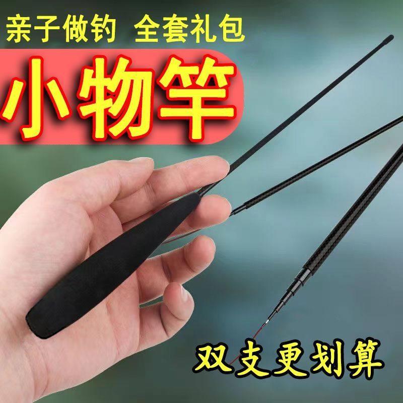 钓虾钓小鱼竿全套装钓虾神器收缩短竿溪流小物钓竿全套儿童鱼竿