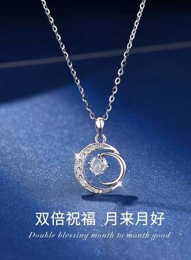 S999纯银月亮项炼轻奢小众高级设计感送女朋友生日七夕情人节礼物