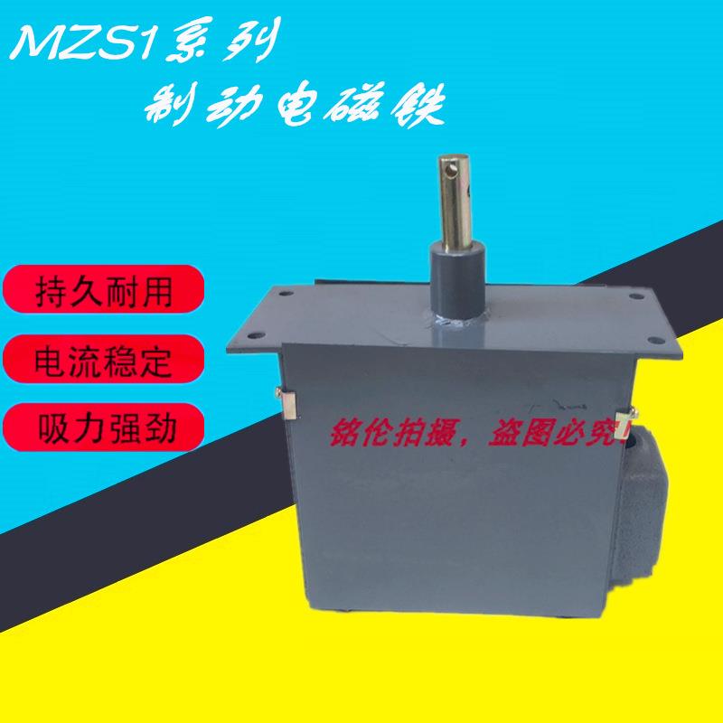 MZS1-7/7H交流三相制动电磁铁行程40mm制动电磁铁220V/380V