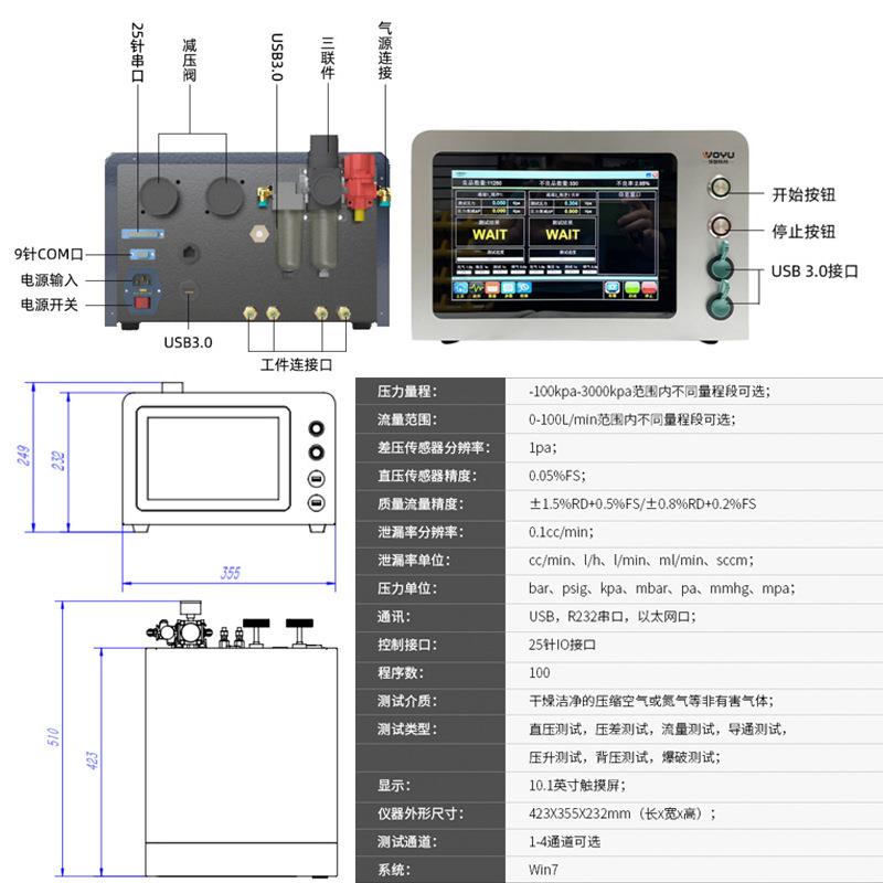 头厂户外摄像IP67头I源P67防水测仪气密测试仪检试漏仪工设备