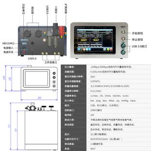 源试工沃誉厂户外摄像头IP67防水测试 仪气密测仪检漏仪设头备