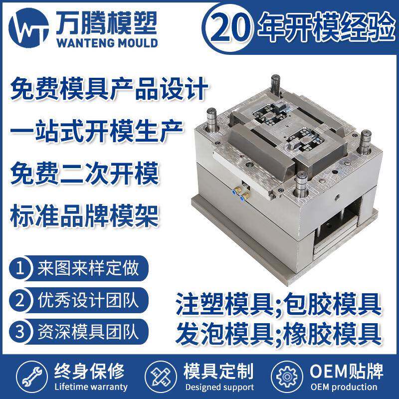 工业防水盒接线盒注塑模具 WT2216 ABS精密塑料塑胶模具 塑料外壳