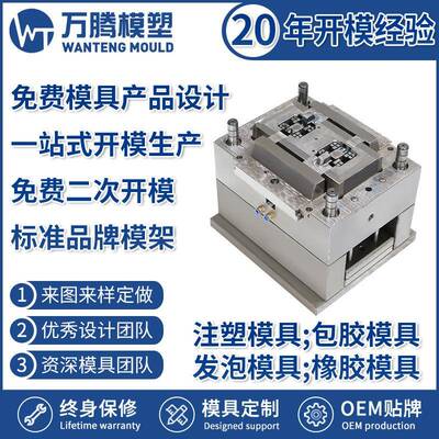 工业防水盒接线盒注塑模具 WT2216 ABS精密塑料塑胶模具 塑料外壳
