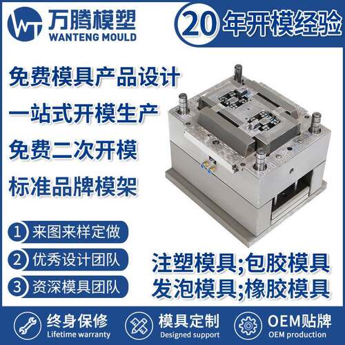 工业防水盒接线盒注塑模具 WT2216 ABS精密塑料塑胶模具 塑料外壳