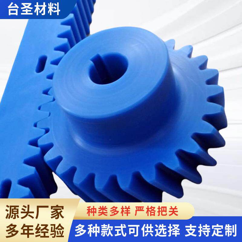 含油尼龙齿轮齿条冷库门柔性缝纫机齿条厂家供应柔性齿轮齿条