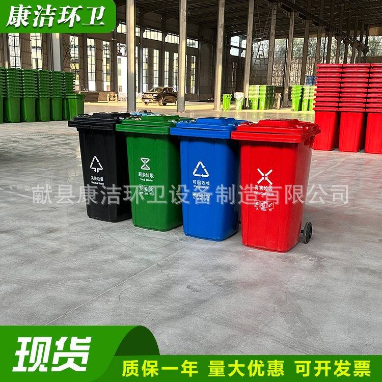 康洁分类塑料垃圾桶环卫脚踏垃圾桶全新料多容量大