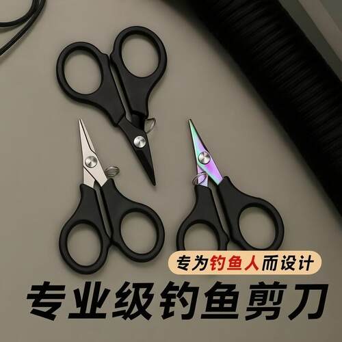 剪刀钓鱼专用镀钛PE线铅皮鱼线大力马不锈钢路亚小多功能鱼线
