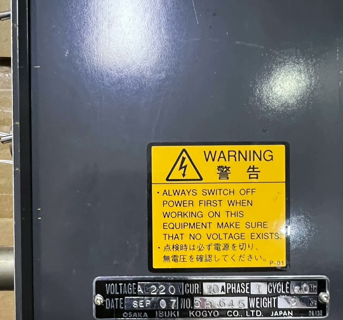 IBUKI汽笛控制器STM-8，型号A150ESSH，220