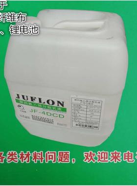 PTFE乳液巨化JF4DCD浓缩分散液玻璃纤维布石棉浸渍PTFE涂料