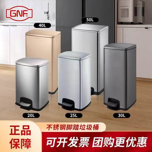 GNF不锈钢30L脚踏桶商用厨房客厅50升脚踏静音垃圾桶家庭用办公室
