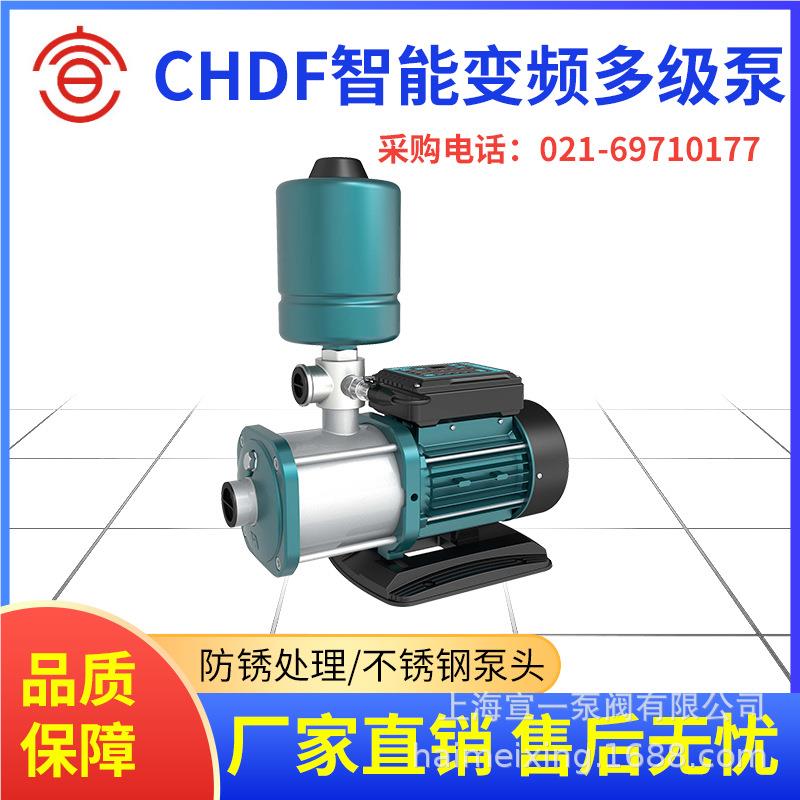 CH变DF智能变频多级增泵 锈钢多不级频增压压泵 家用50CHDF16变频