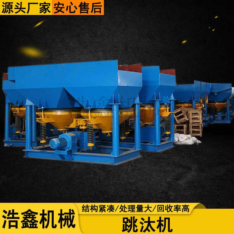 JT5-2跳汰机黑钨重选设备黑钨选矿工艺流程钨锡沙锯齿波跳汰机