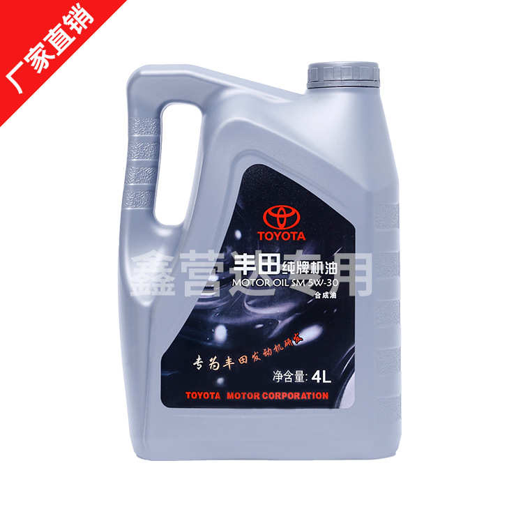 鑫营达汽配直销丰田纯牌全合成发动机油4L装 粘度5W-30高低温性能