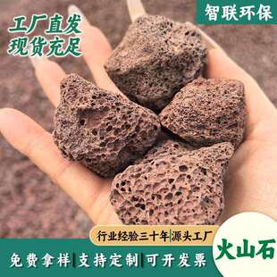 火山石颗粒园艺铺面园林净化水质3-5公分污水处理鱼缸专用火山岩
