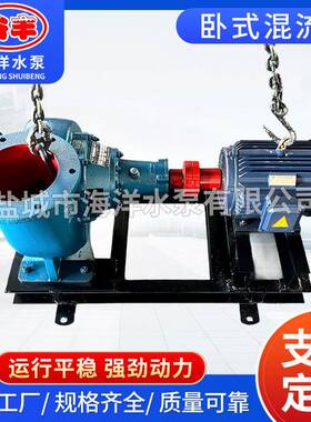 生产直供6寸大泵150HW卧式混流泵抗旱排涝用污水大流量抽水泵