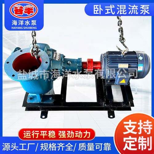 生产直供6寸大泵150HW卧式混流泵抗旱排涝用污水大流量抽水泵