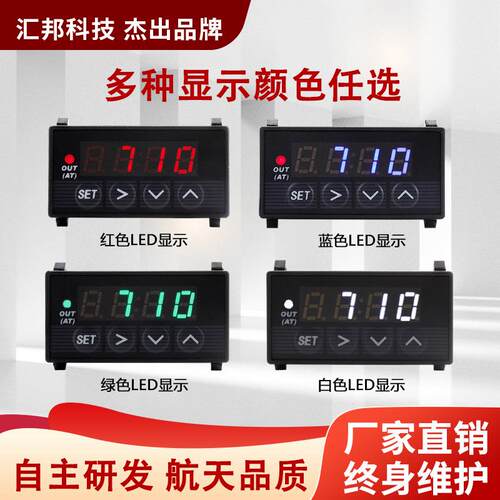 HBKJ小体积XMT7100智能PID温度控制仪温控器温控表xmt7100