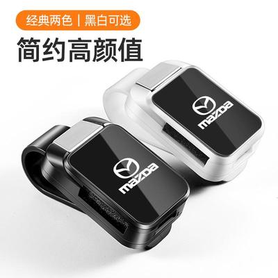 适用马自达昂克塞拉CX3/4/5/6 CX30/50 CX90/CX8/MX5汽车载眼镜夹