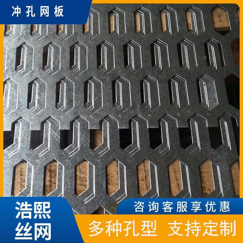 304不锈钢冲孔网通风散热装饰网制冷筛分过滤设备圆孔金属网厂家