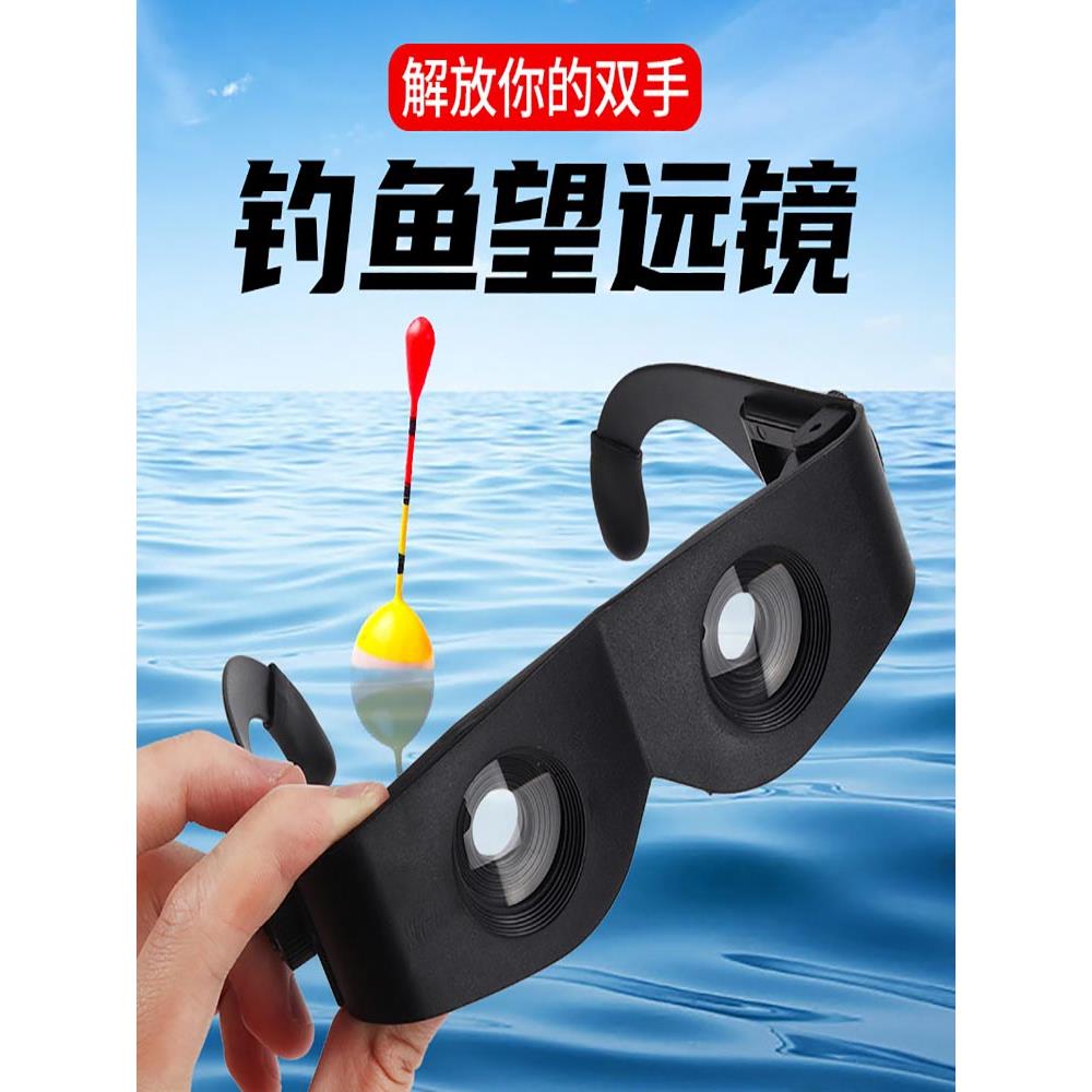 钓鱼望远镜高倍看漂专用高清放大垂钓专业眼