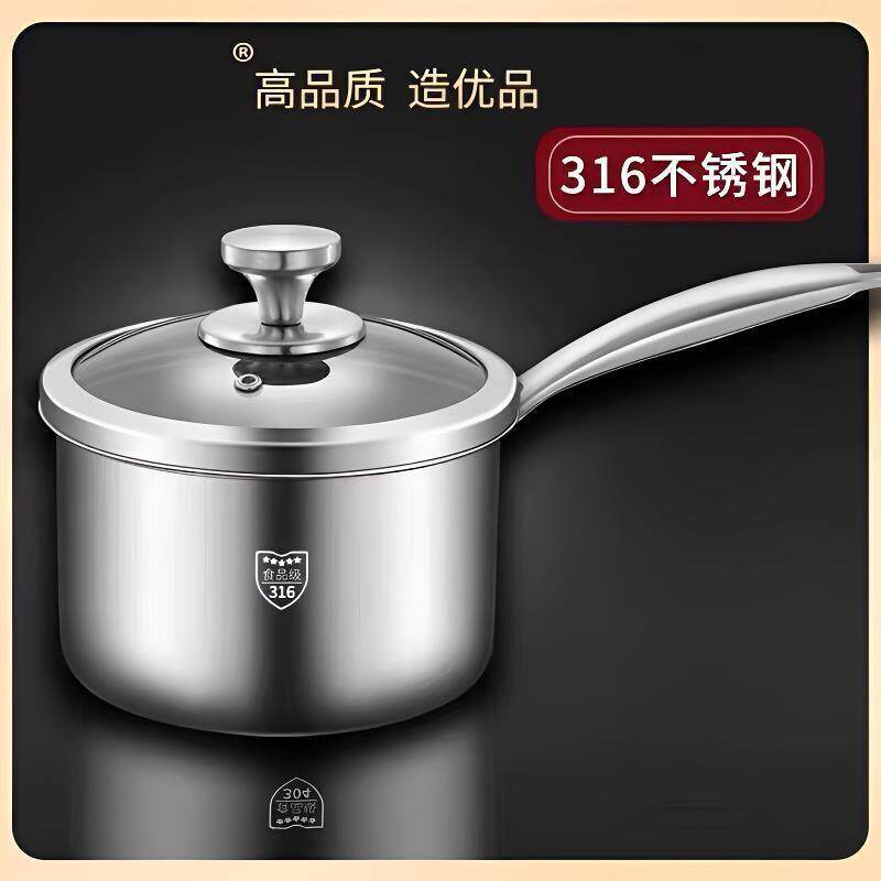 316不锈钢奶锅家用汤锅宝宝辅食锅一人小锅小蒸锅不粘食品级热奶