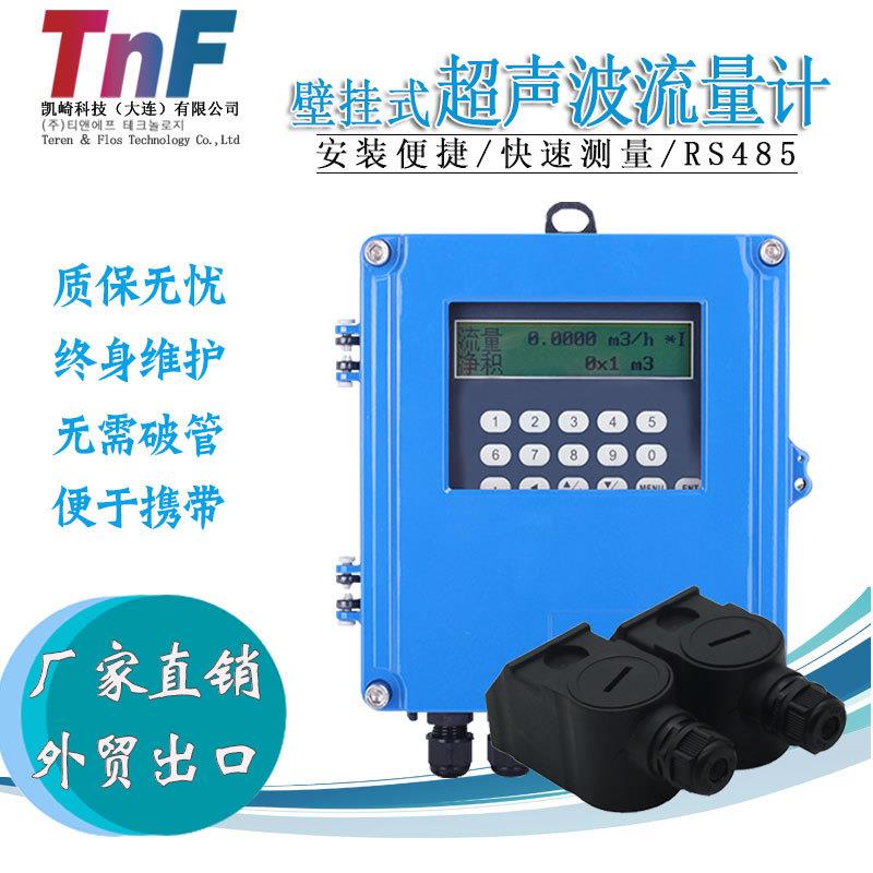 管道式超声波流量计外夹式超声波传感器探头分体式超声波冷热量表