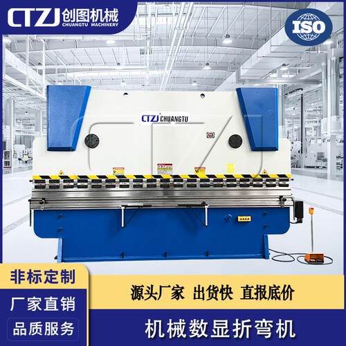 创图WC67Y-160X4000数控折弯机160吨4米宽折弯精度高