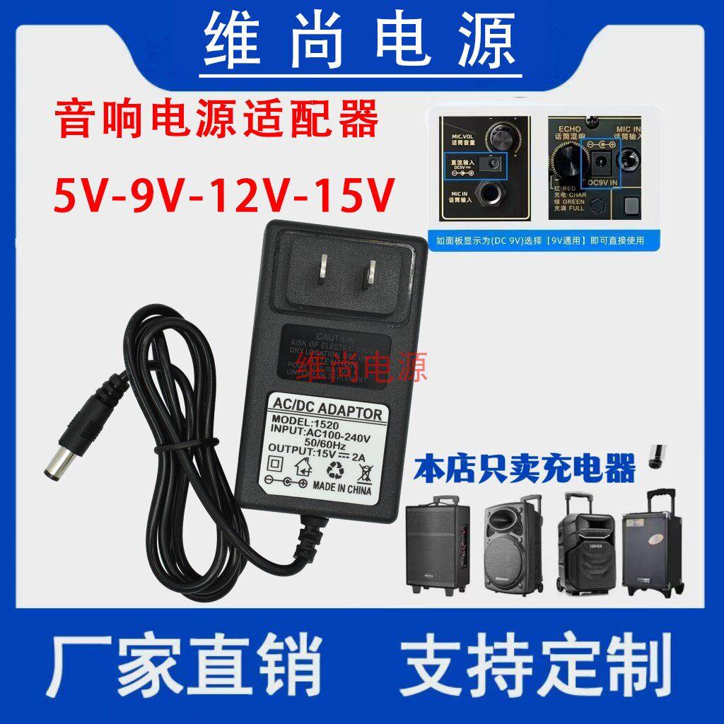 适用山水移动音箱A8-66广场舞音响电源适配器充电器线包邮DC9V495